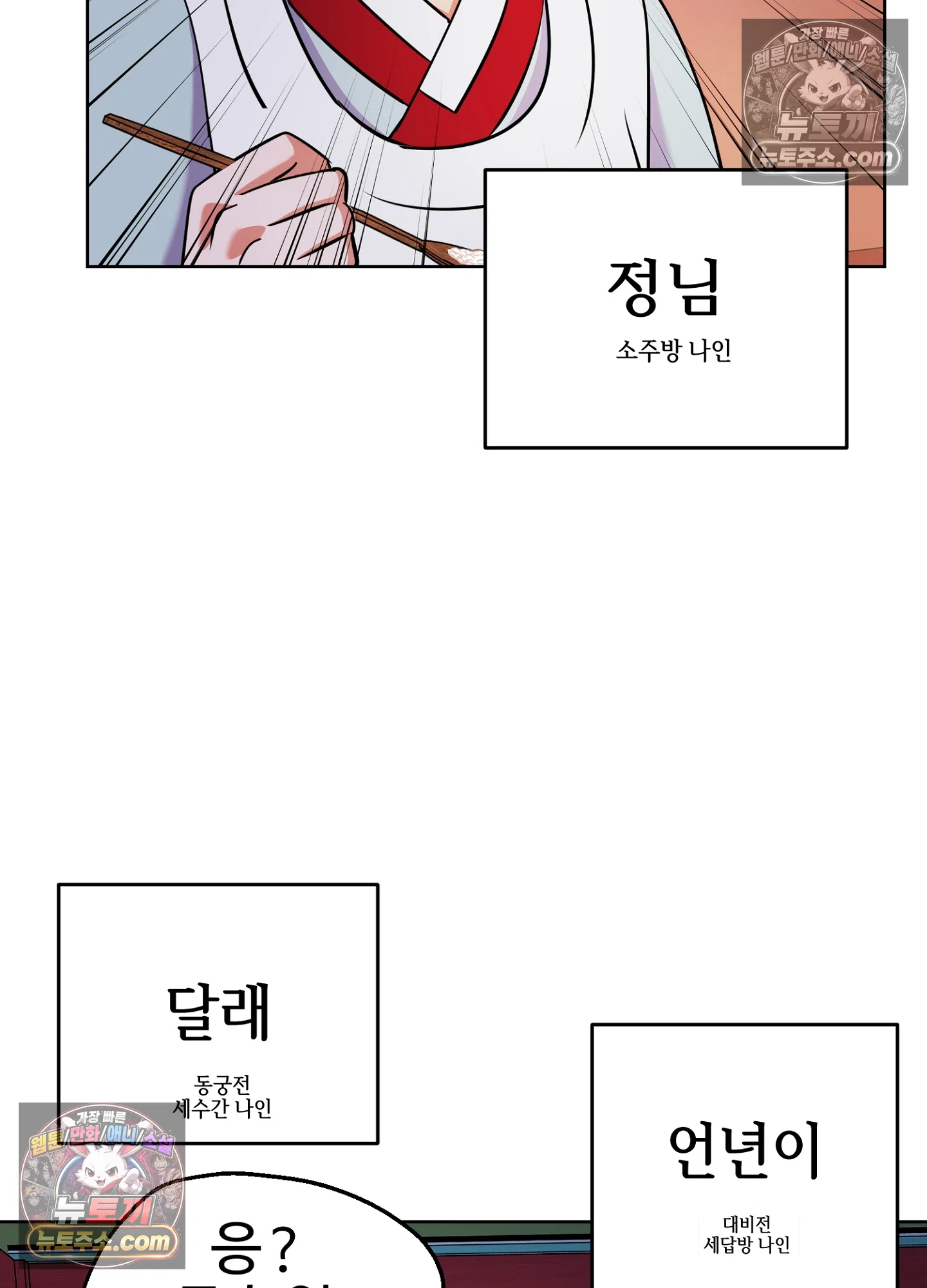 연지곤지  15화 4