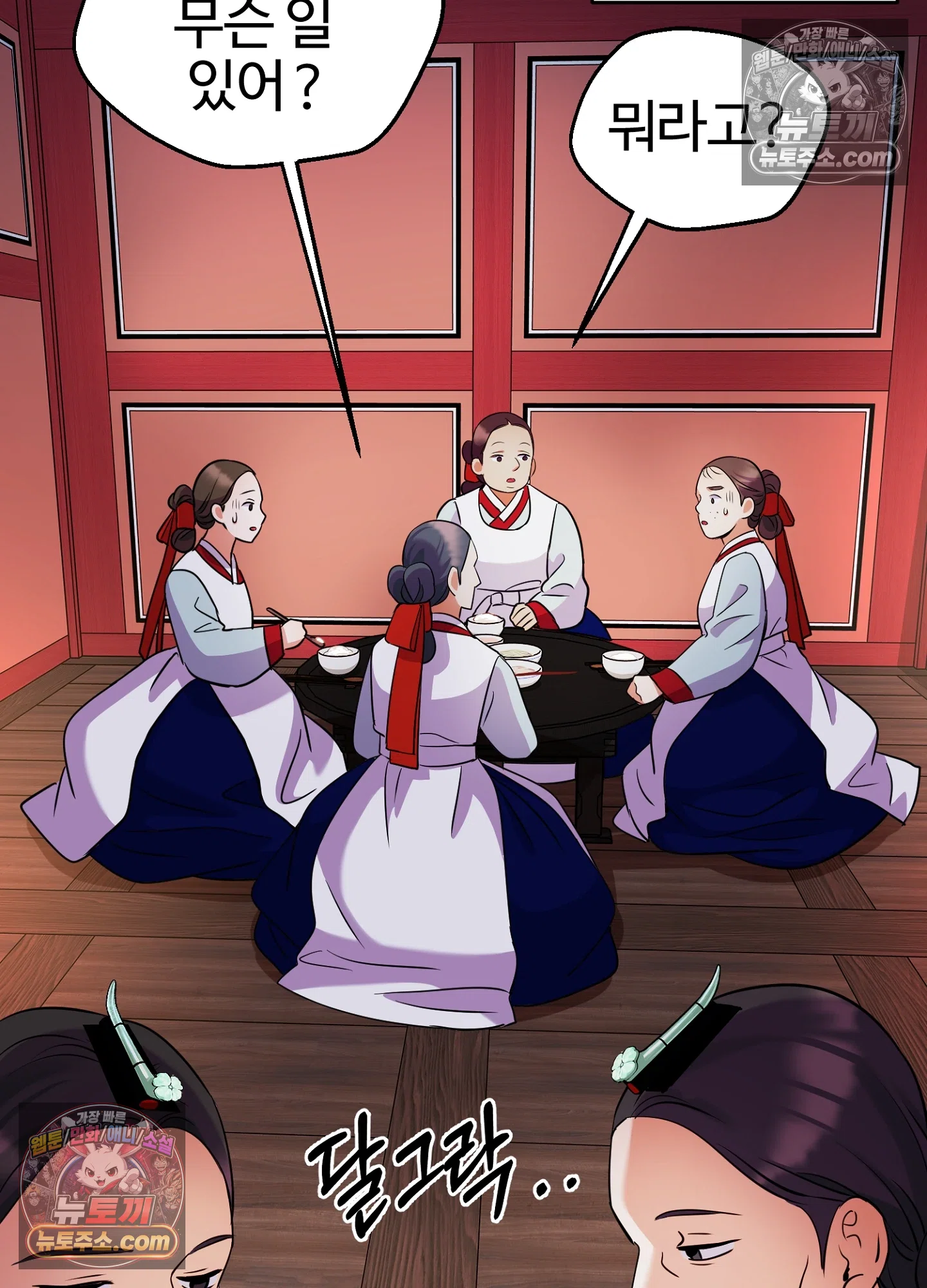 연지곤지  15화 5