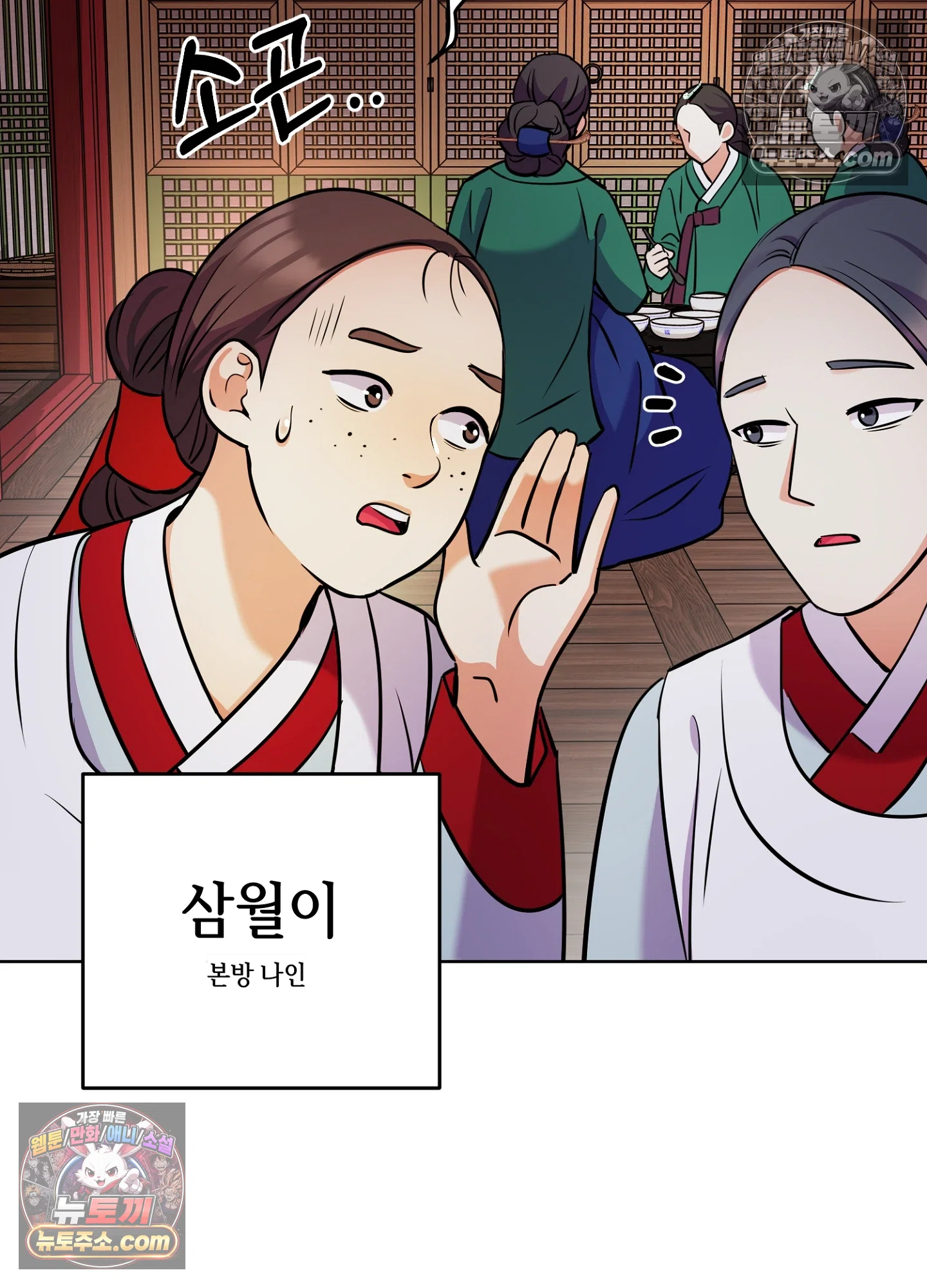 연지곤지  15화 7