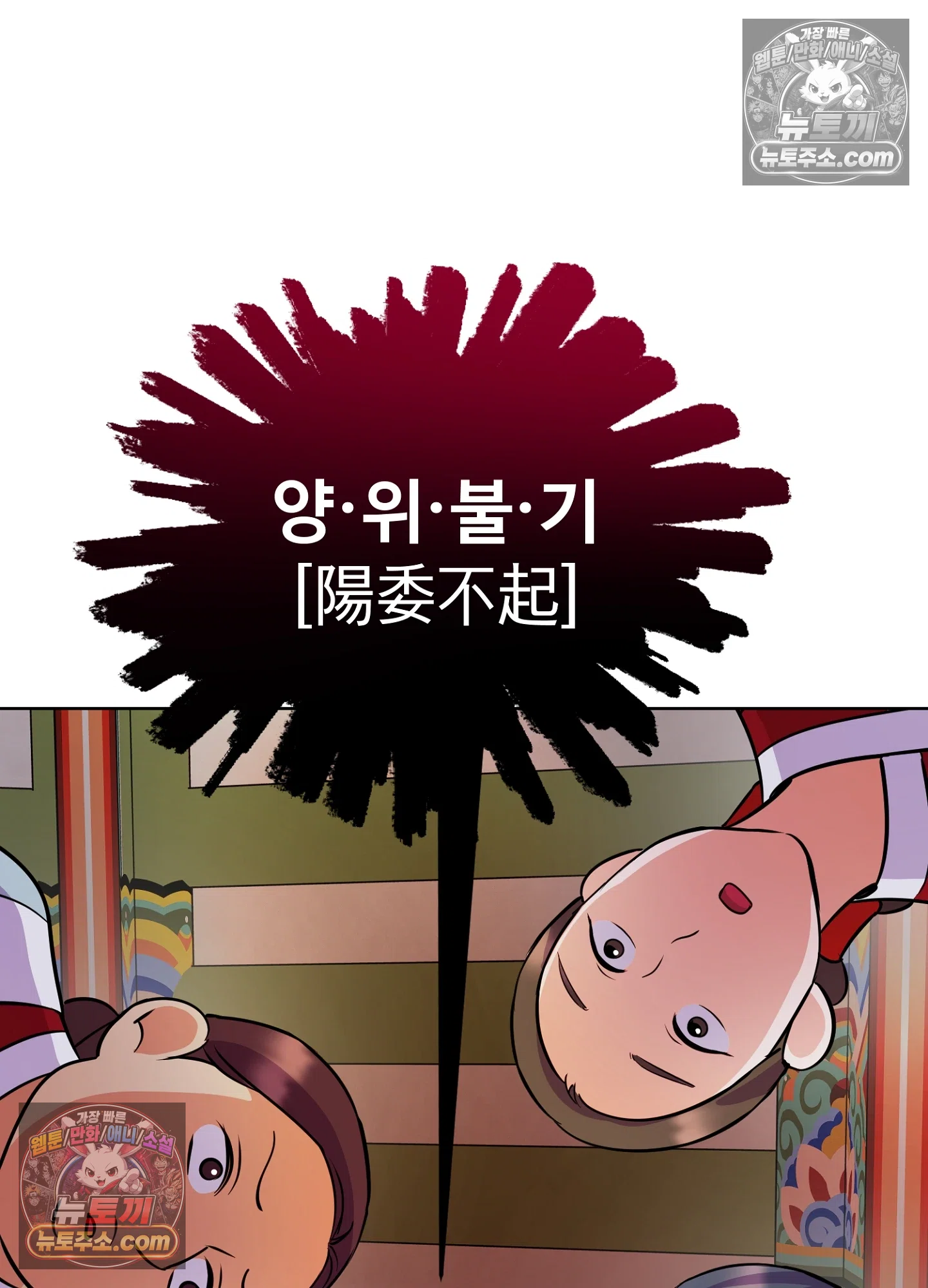 연지곤지  15화 8