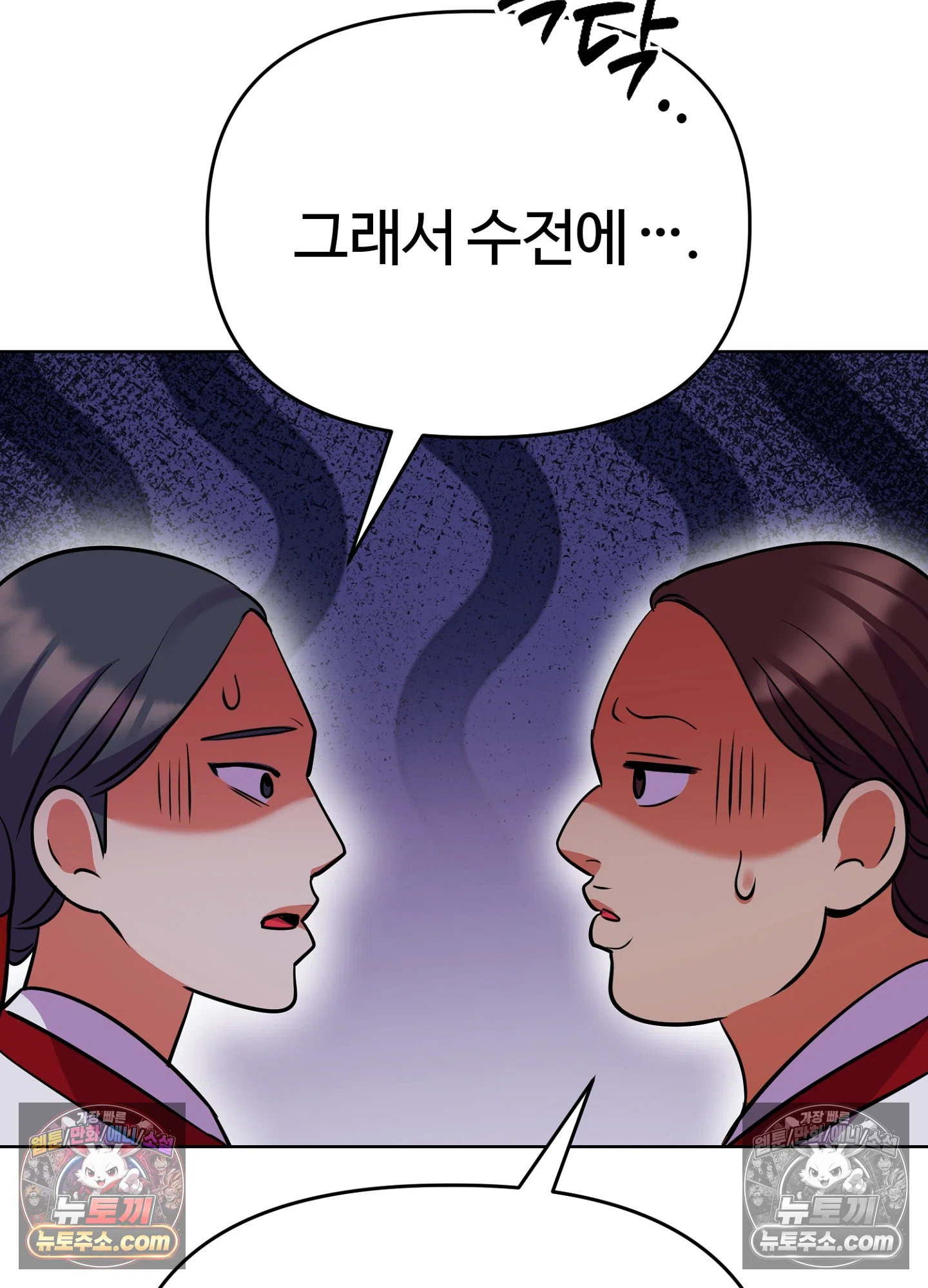 연지곤지  15화 12