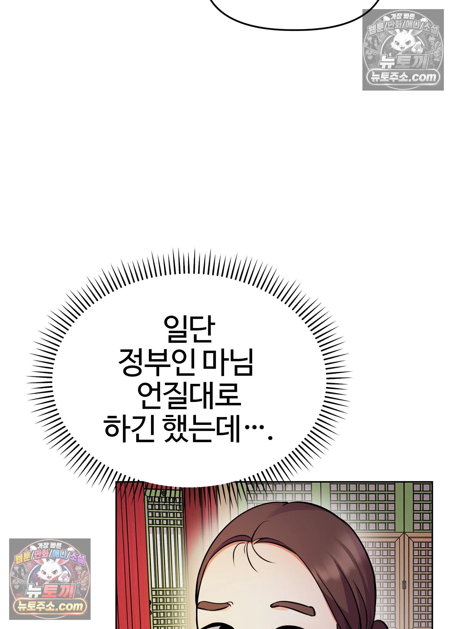 연지곤지  15화 15