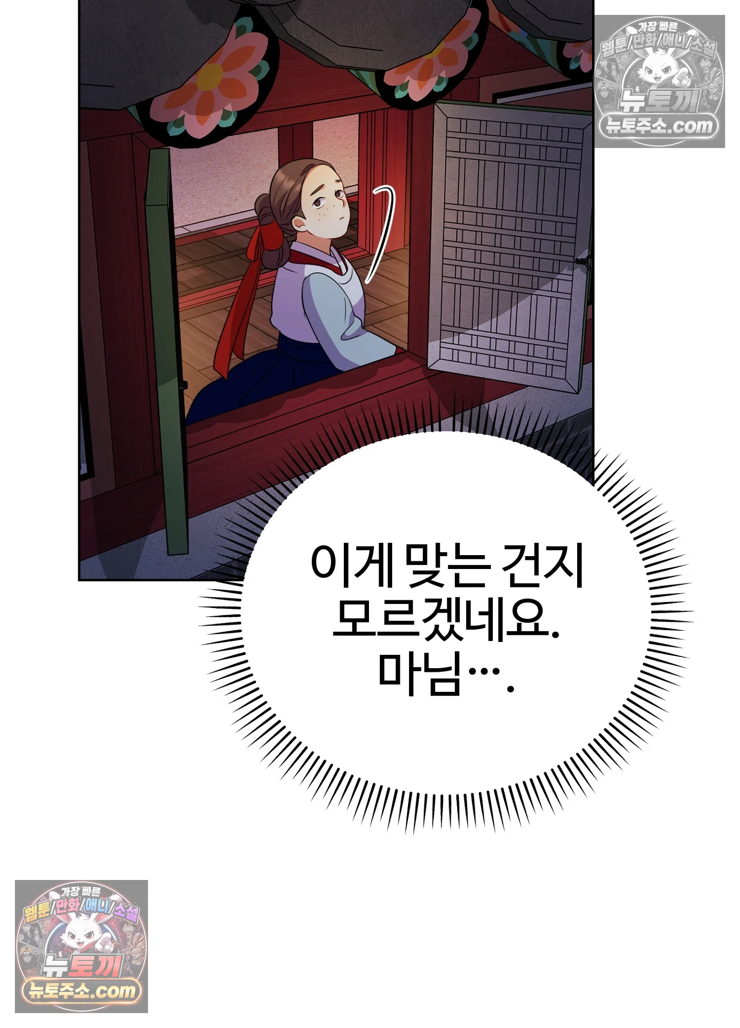 연지곤지  15화 20