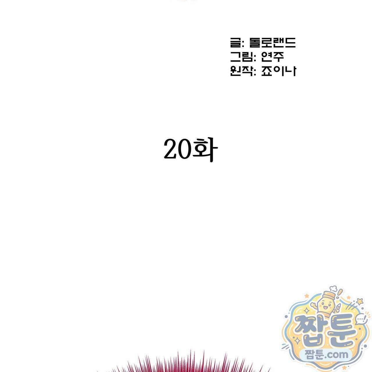 연지곤지  20화 2
