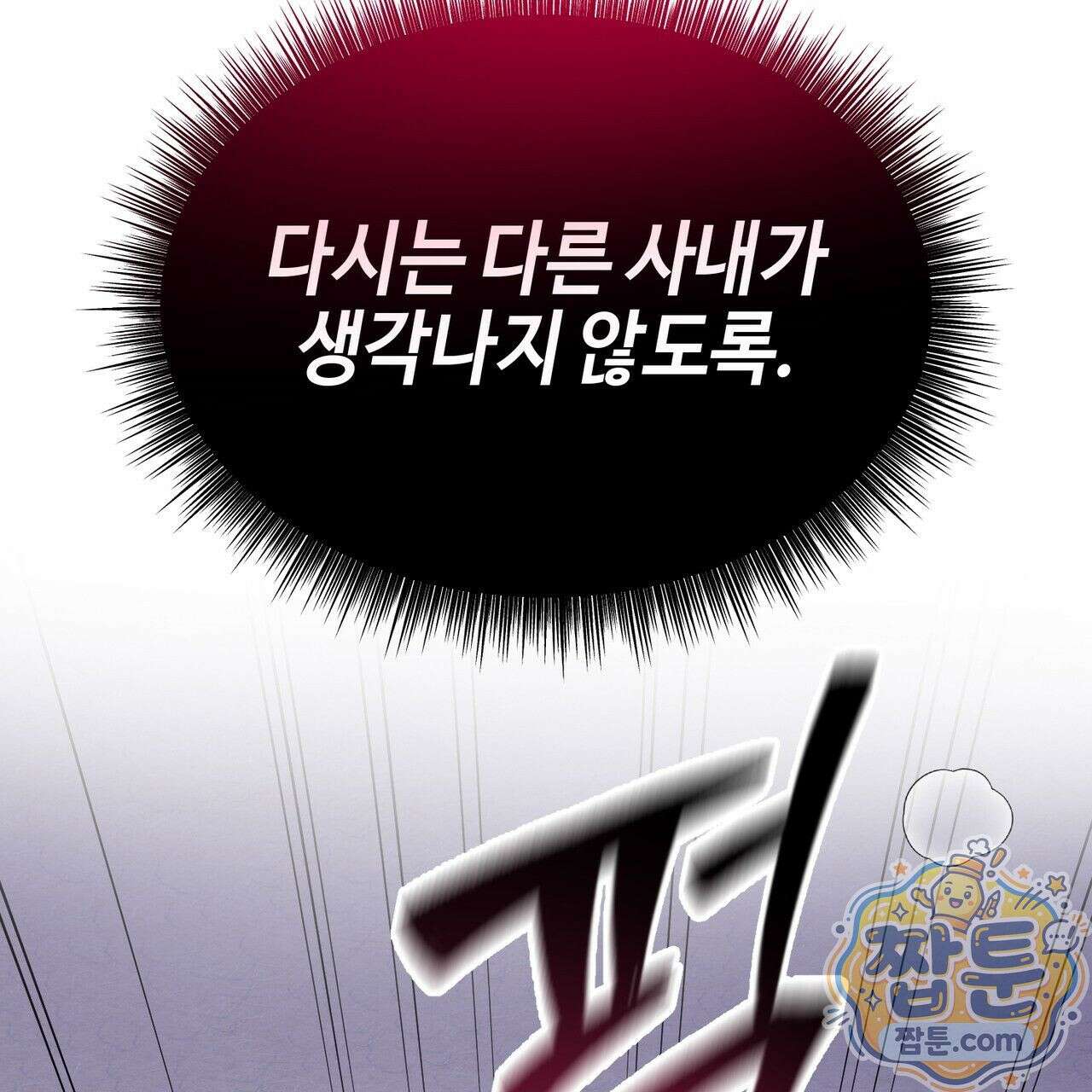 연지곤지  20화 3