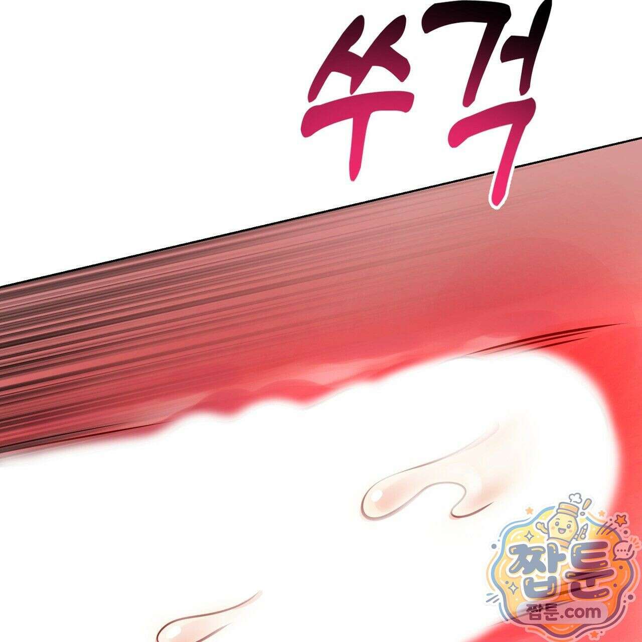 연지곤지  20화 7