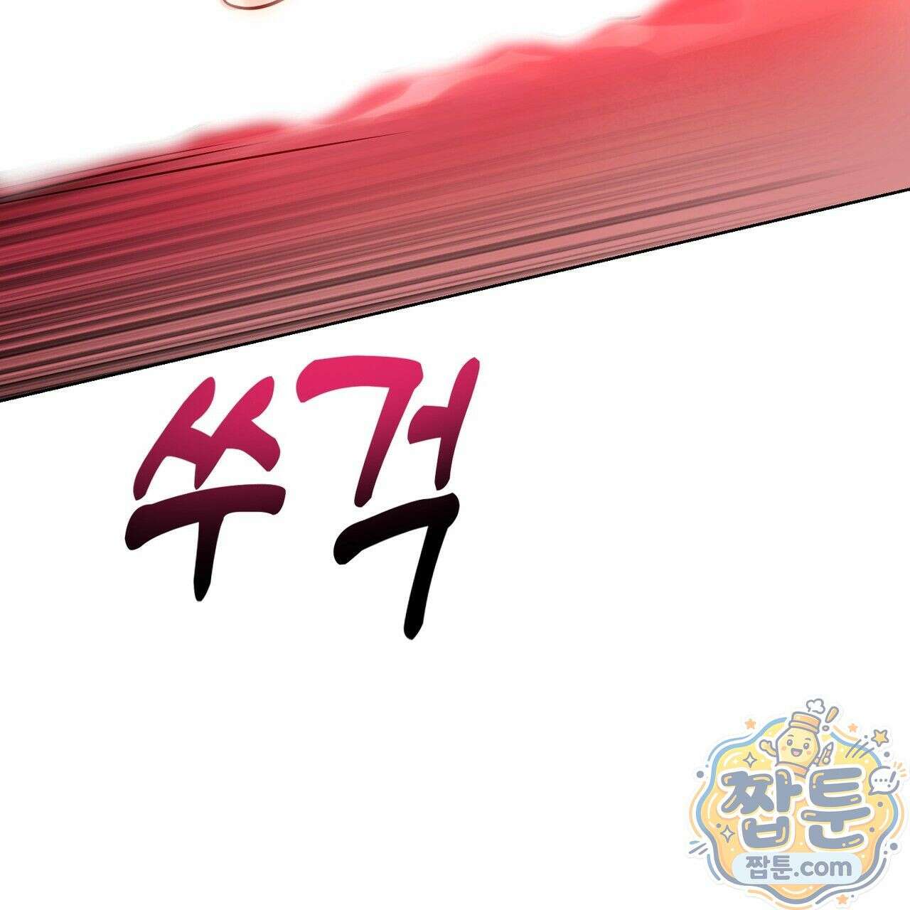 연지곤지  20화 8
