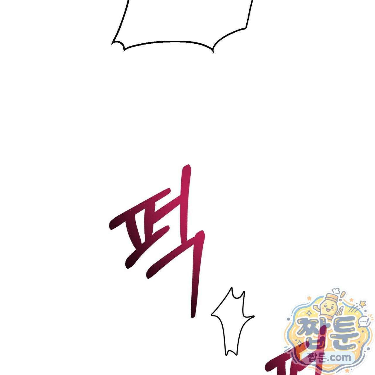 연지곤지  20화 13