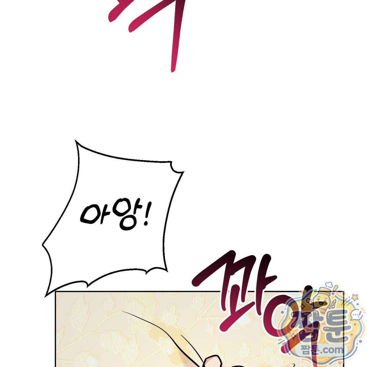 연지곤지  20화 15