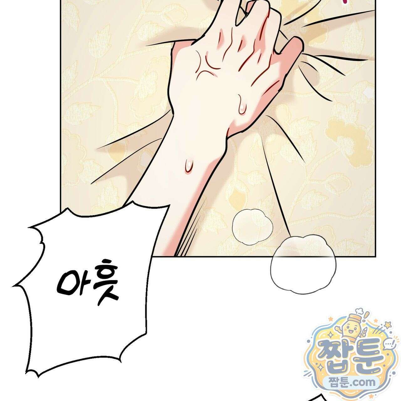 연지곤지  20화 16