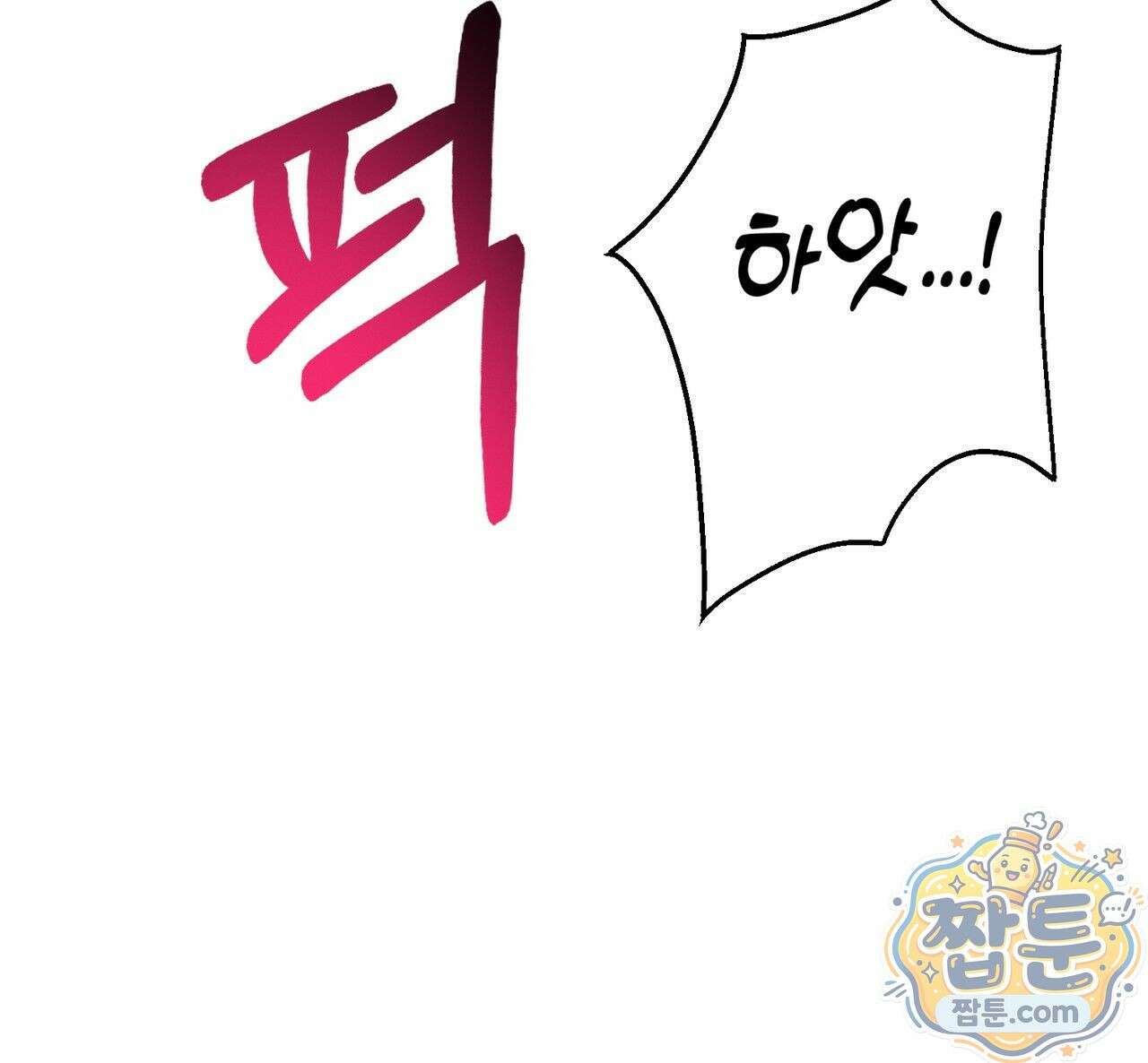 연지곤지  20화 17