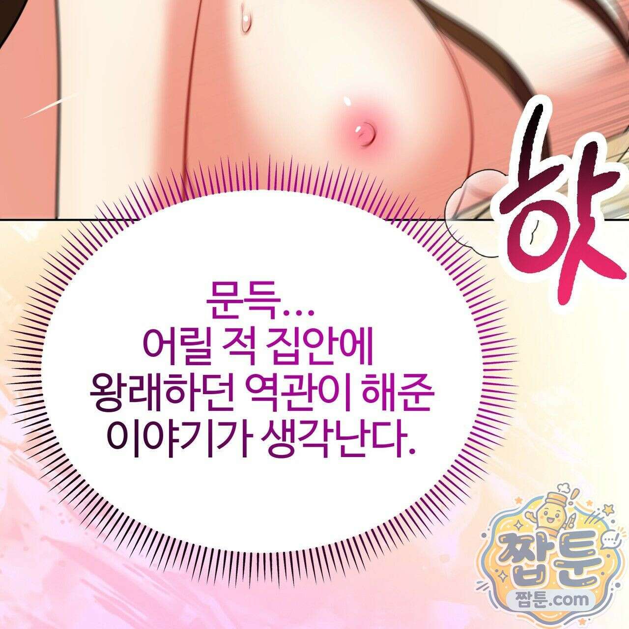 연지곤지  20화 22