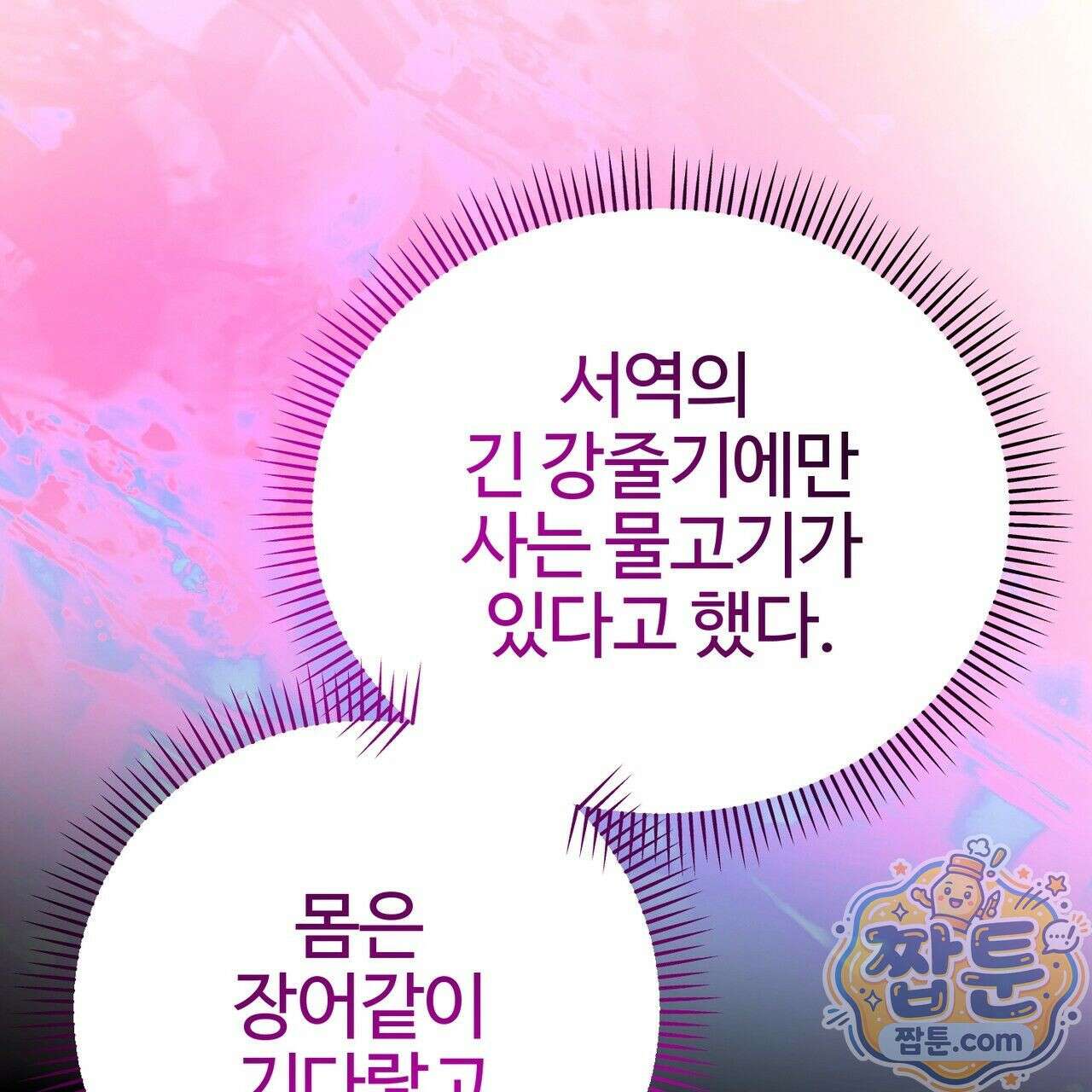 연지곤지  20화 23