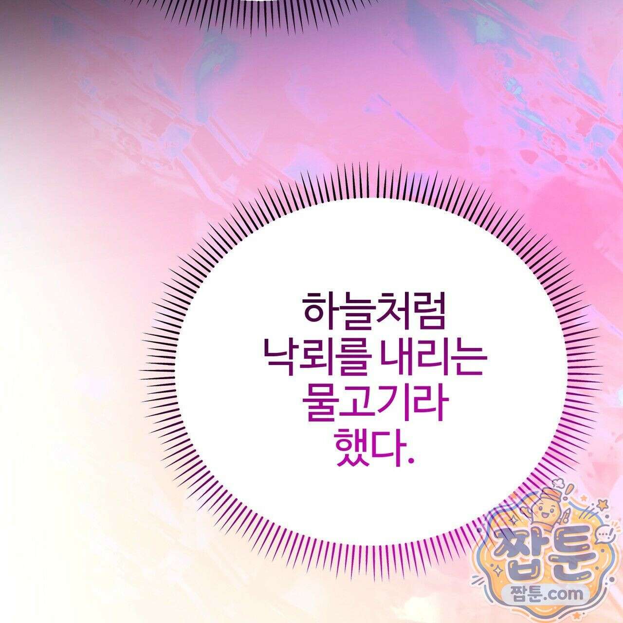 연지곤지  20화 27