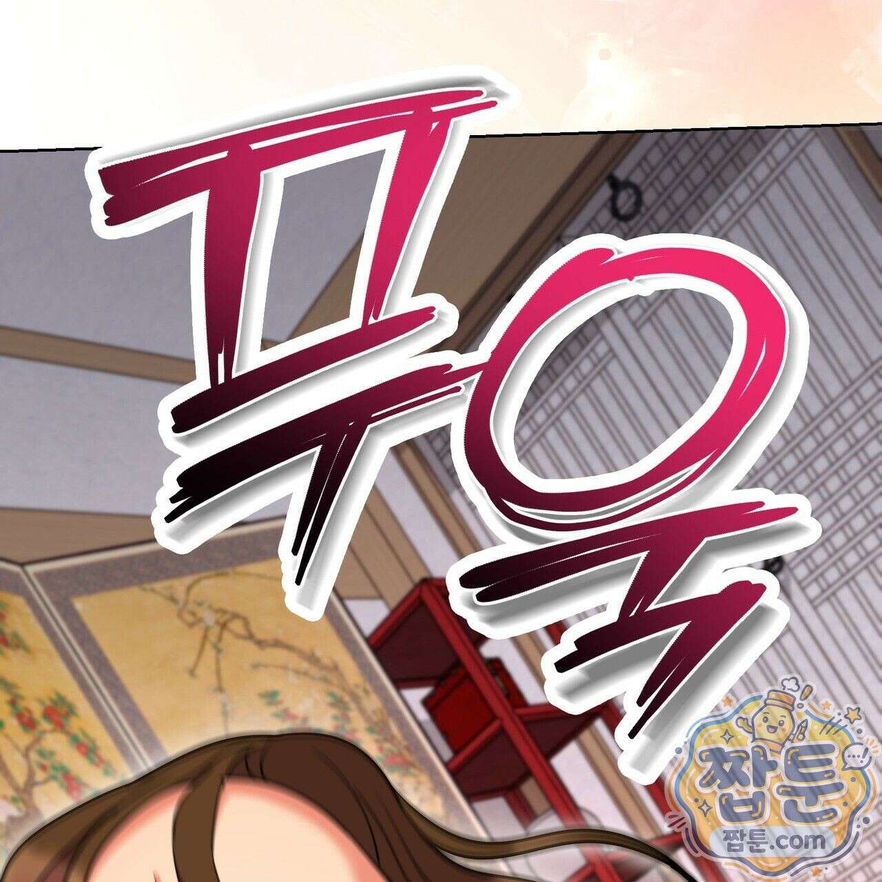 연지곤지  20화 28