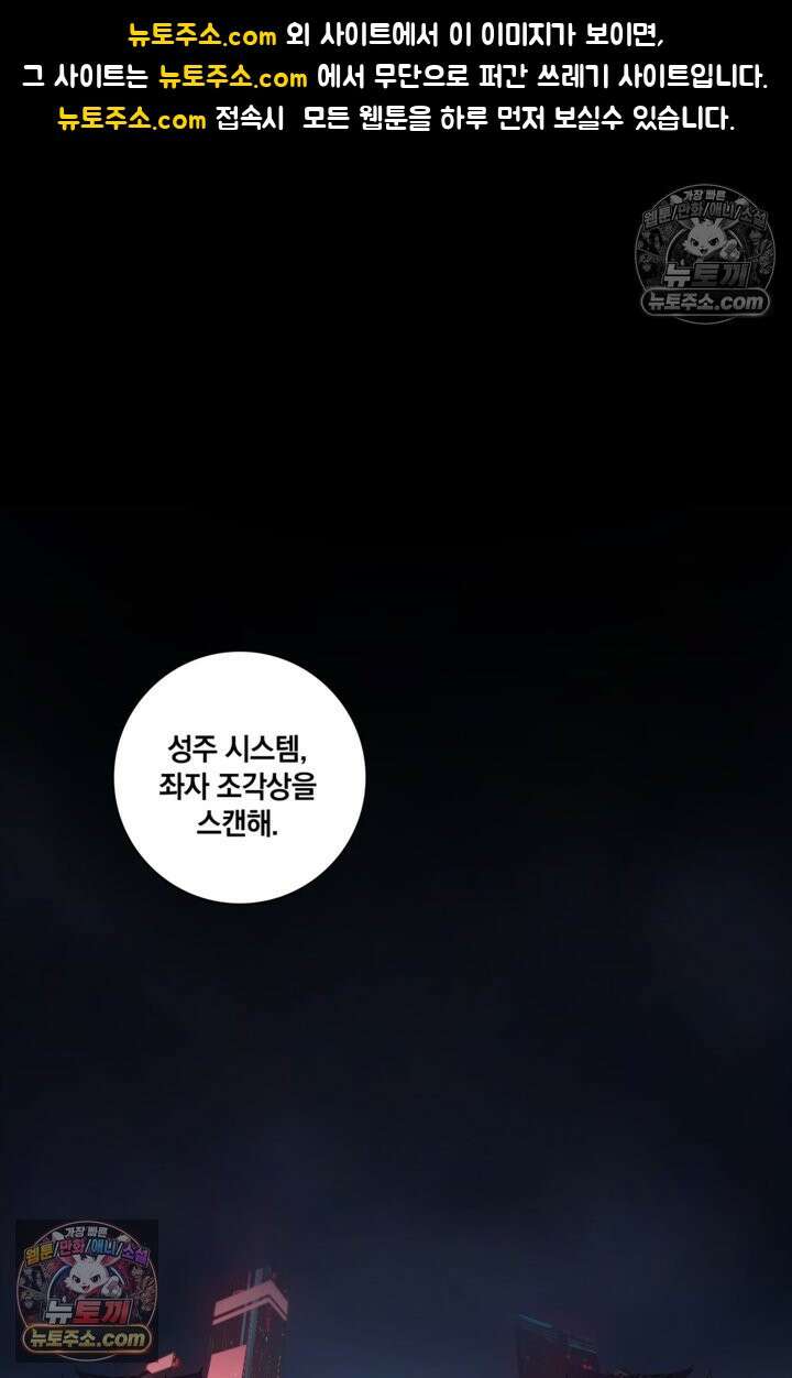 성갑혼장전-회귀 성혼사의 SSS급 기갑 소환 EP․ 025화 엇갈린 두 개의 선 1