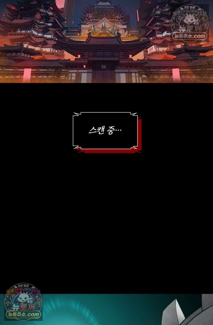 성갑혼장전-회귀 성혼사의 SSS급 기갑 소환 EP․ 025화 엇갈린 두 개의 선 2