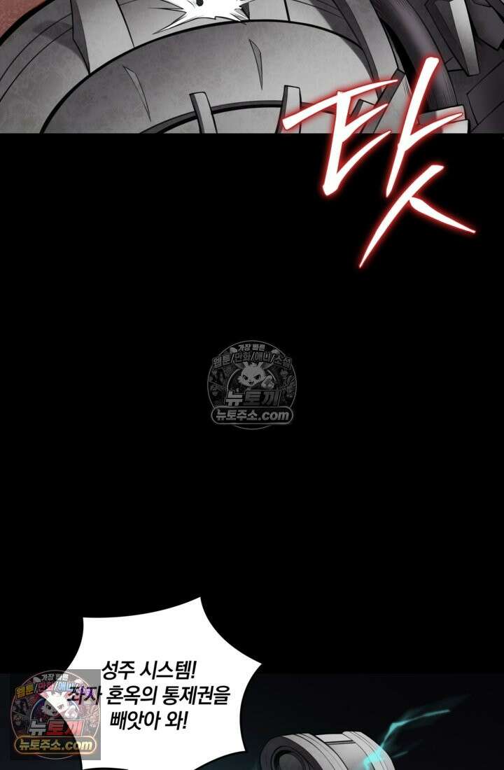 성갑혼장전-회귀 성혼사의 SSS급 기갑 소환 EP․ 025화 엇갈린 두 개의 선 7