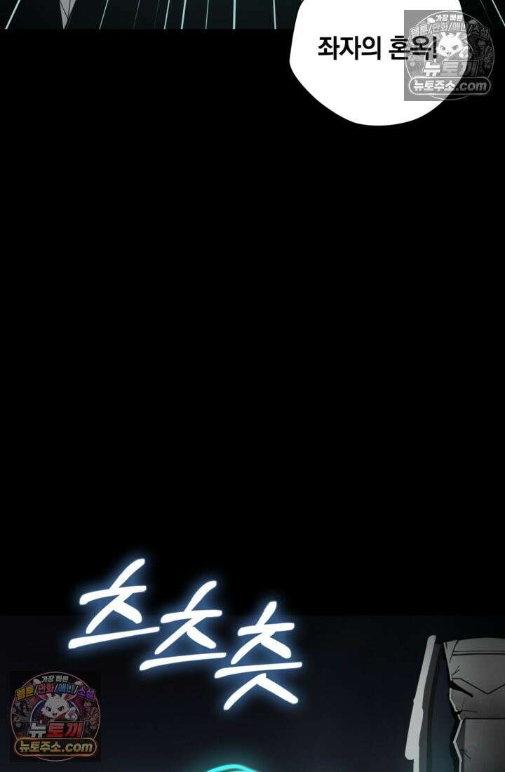 성갑혼장전-회귀 성혼사의 SSS급 기갑 소환 EP․ 025화 엇갈린 두 개의 선 14