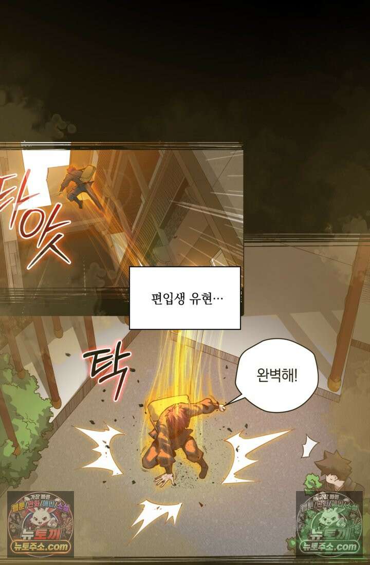 성갑혼장전-회귀 성혼사의 SSS급 기갑 소환 EP․ 025화 엇갈린 두 개의 선 24