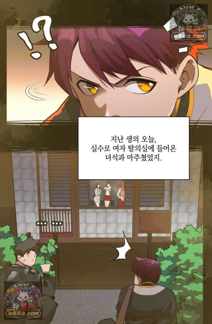 성갑혼장전-회귀 성혼사의 SSS급 기갑 소환 EP․ 025화 엇갈린 두 개의 선 25