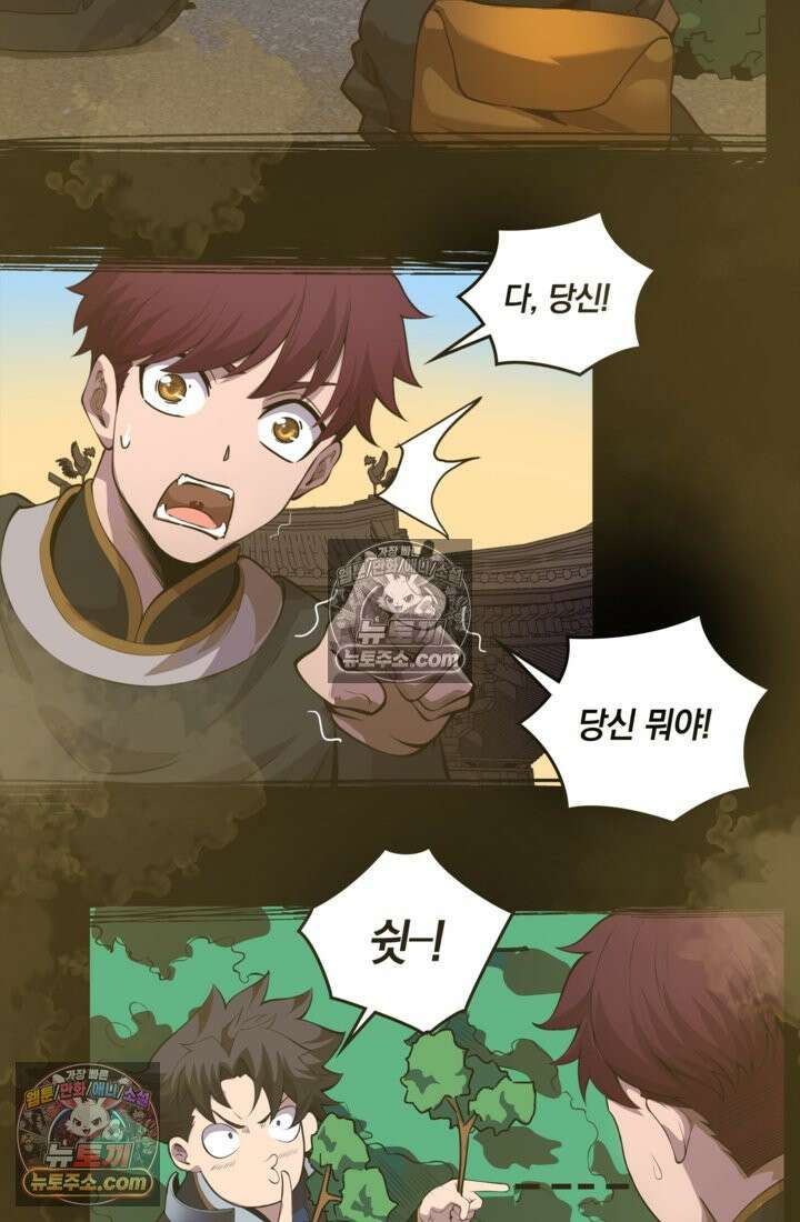 성갑혼장전-회귀 성혼사의 SSS급 기갑 소환 EP․ 025화 엇갈린 두 개의 선 26