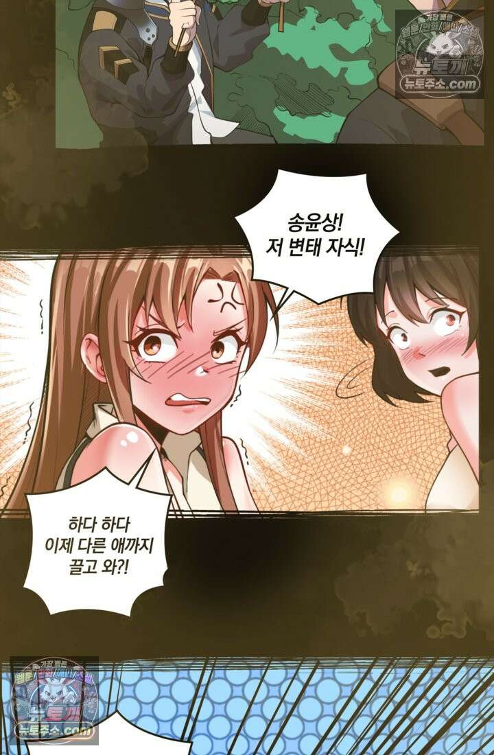 성갑혼장전-회귀 성혼사의 SSS급 기갑 소환 EP․ 025화 엇갈린 두 개의 선 27