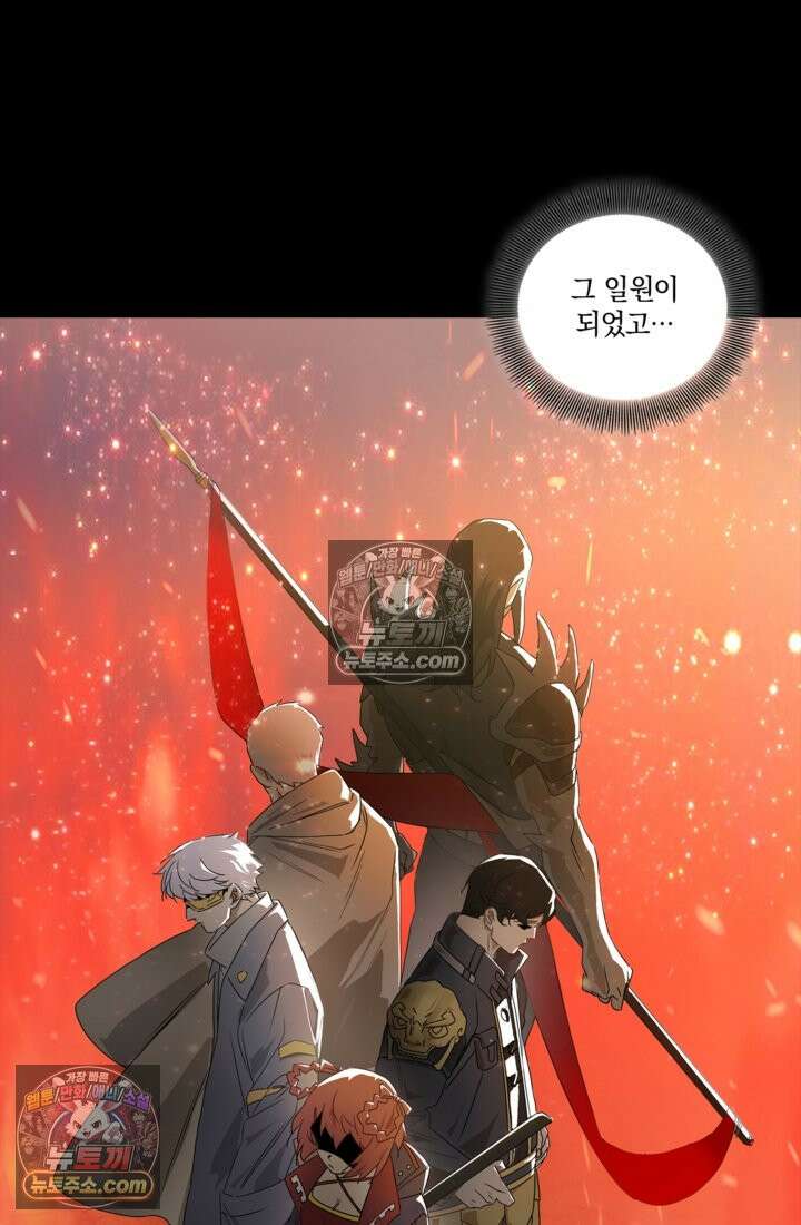 성갑혼장전-회귀 성혼사의 SSS급 기갑 소환 EP․ 025화 엇갈린 두 개의 선 53