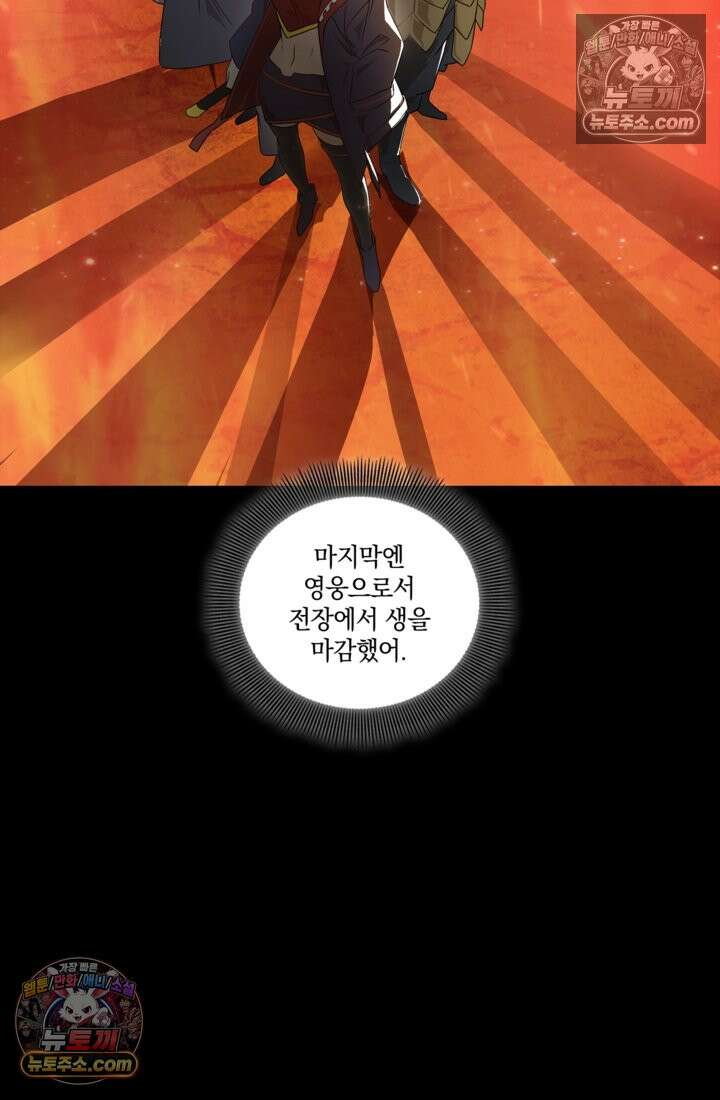 성갑혼장전-회귀 성혼사의 SSS급 기갑 소환 EP․ 025화 엇갈린 두 개의 선 54