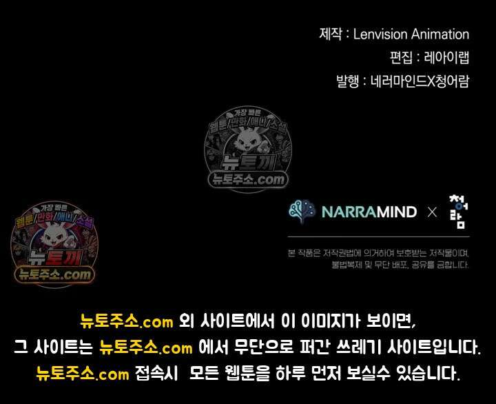 성갑혼장전-회귀 성혼사의 SSS급 기갑 소환 EP․ 025화 엇갈린 두 개의 선 72