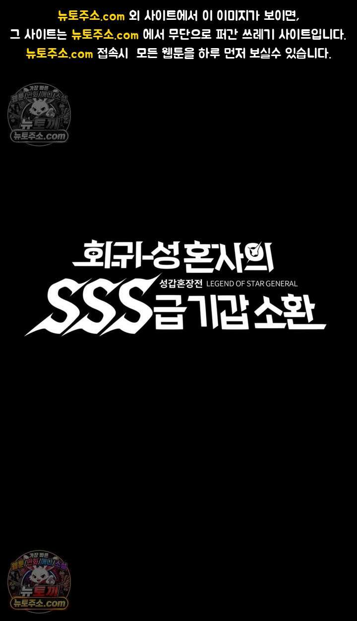 성갑혼장전-회귀 성혼사의 SSS급 기갑 소환 EP․ 028화 위원식 강화 방안 1