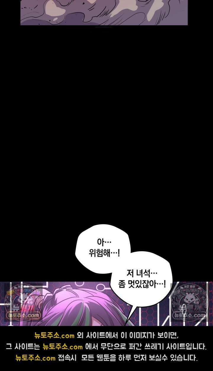 성갑혼장전-회귀 성혼사의 SSS급 기갑 소환 EP․ 028화 위원식 강화 방안 5