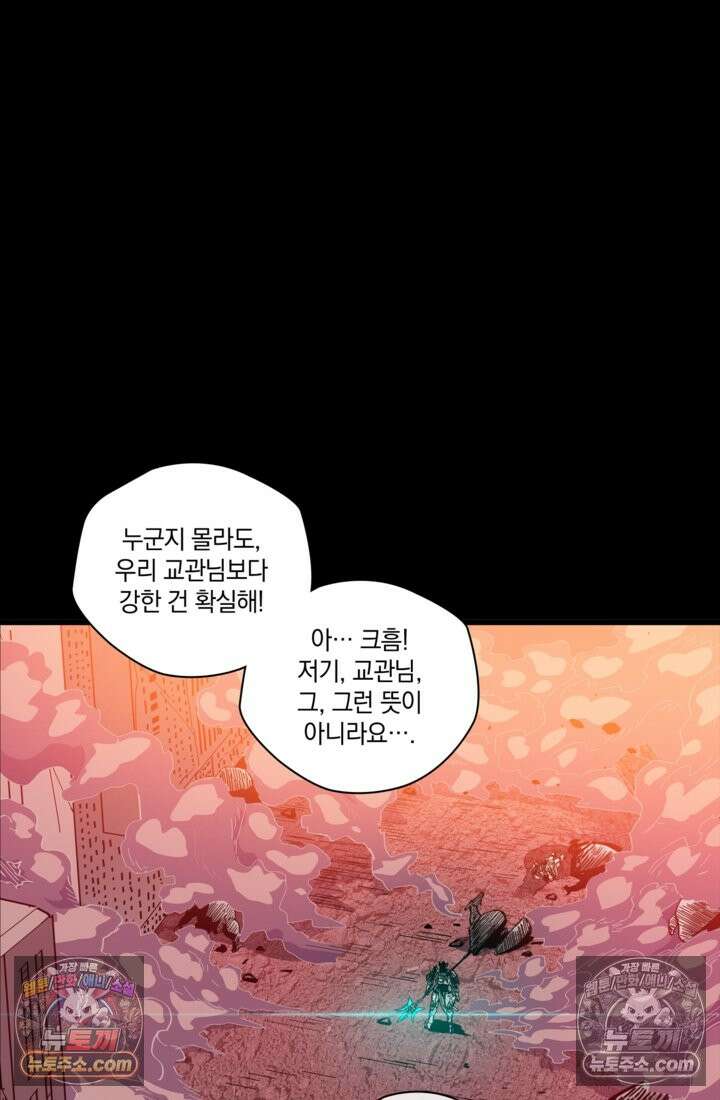 성갑혼장전-회귀 성혼사의 SSS급 기갑 소환 EP․ 028화 위원식 강화 방안 8