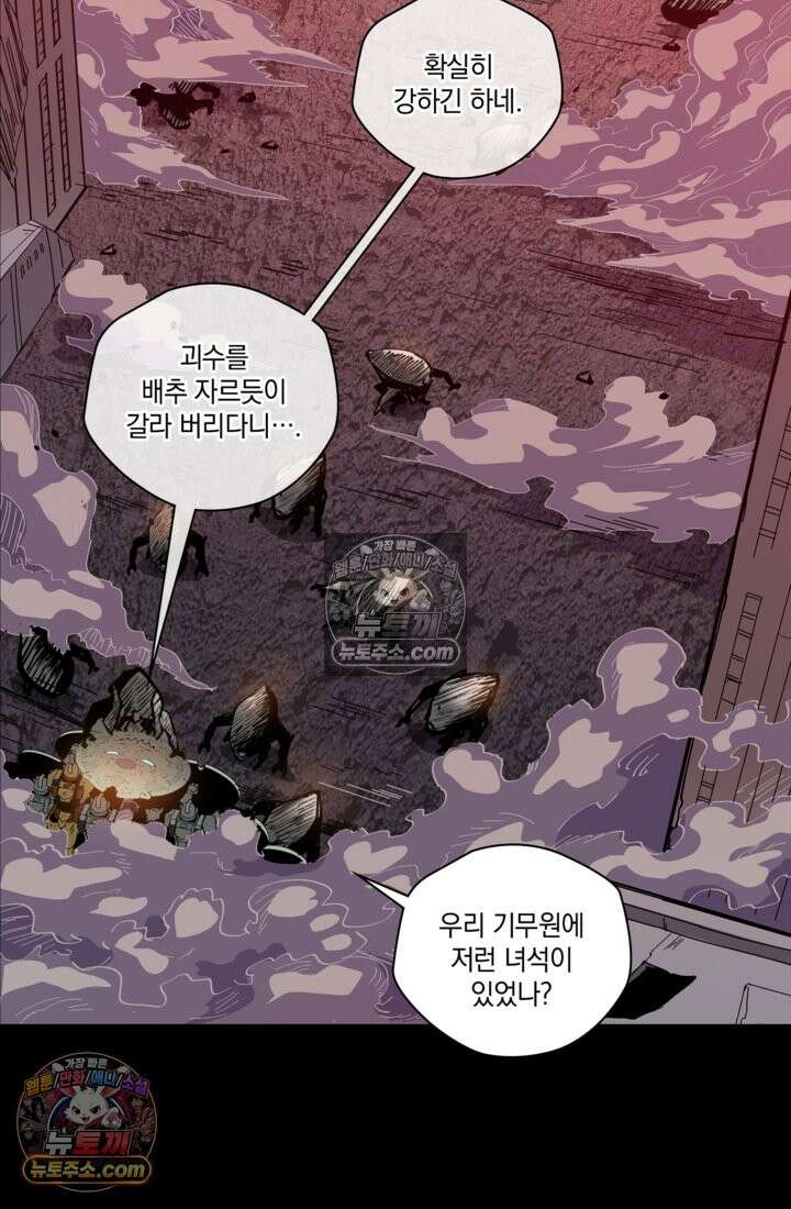 성갑혼장전-회귀 성혼사의 SSS급 기갑 소환 EP․ 028화 위원식 강화 방안 9