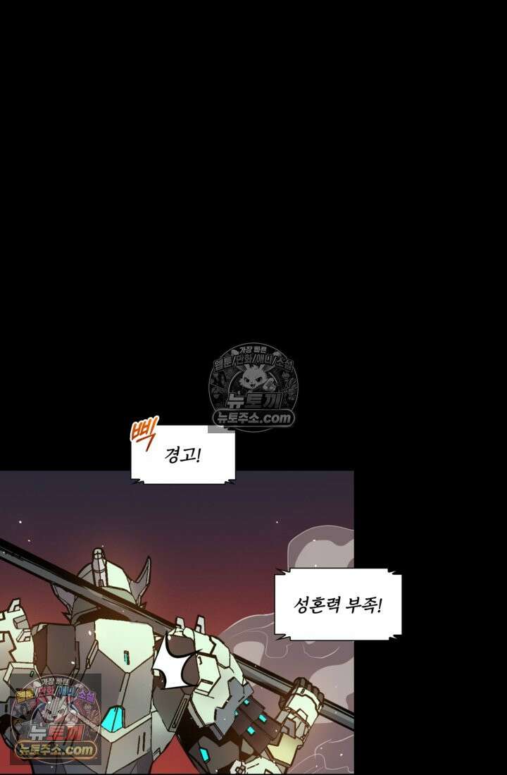 성갑혼장전-회귀 성혼사의 SSS급 기갑 소환 EP․ 028화 위원식 강화 방안 10