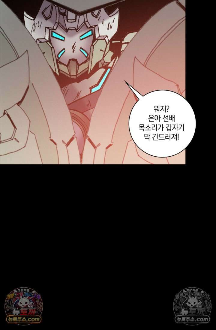 성갑혼장전-회귀 성혼사의 SSS급 기갑 소환 EP․ 028화 위원식 강화 방안 18