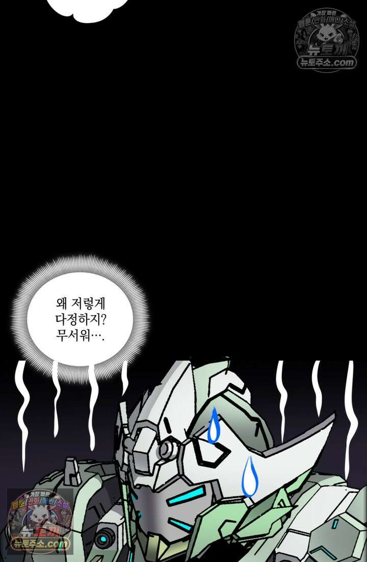 성갑혼장전-회귀 성혼사의 SSS급 기갑 소환 EP․ 028화 위원식 강화 방안 41