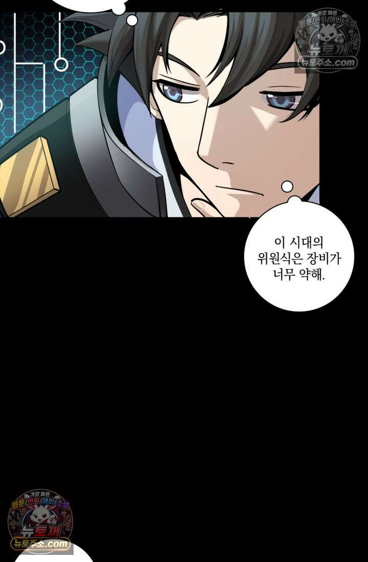 성갑혼장전-회귀 성혼사의 SSS급 기갑 소환 EP․ 028화 위원식 강화 방안 56