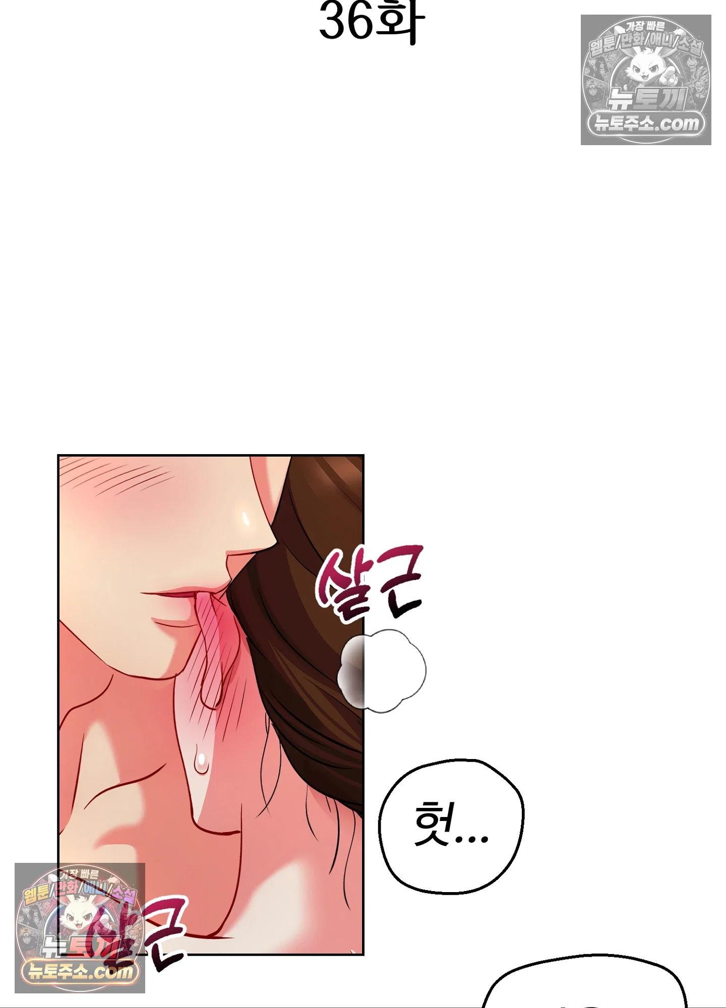 연지곤지  36화 2