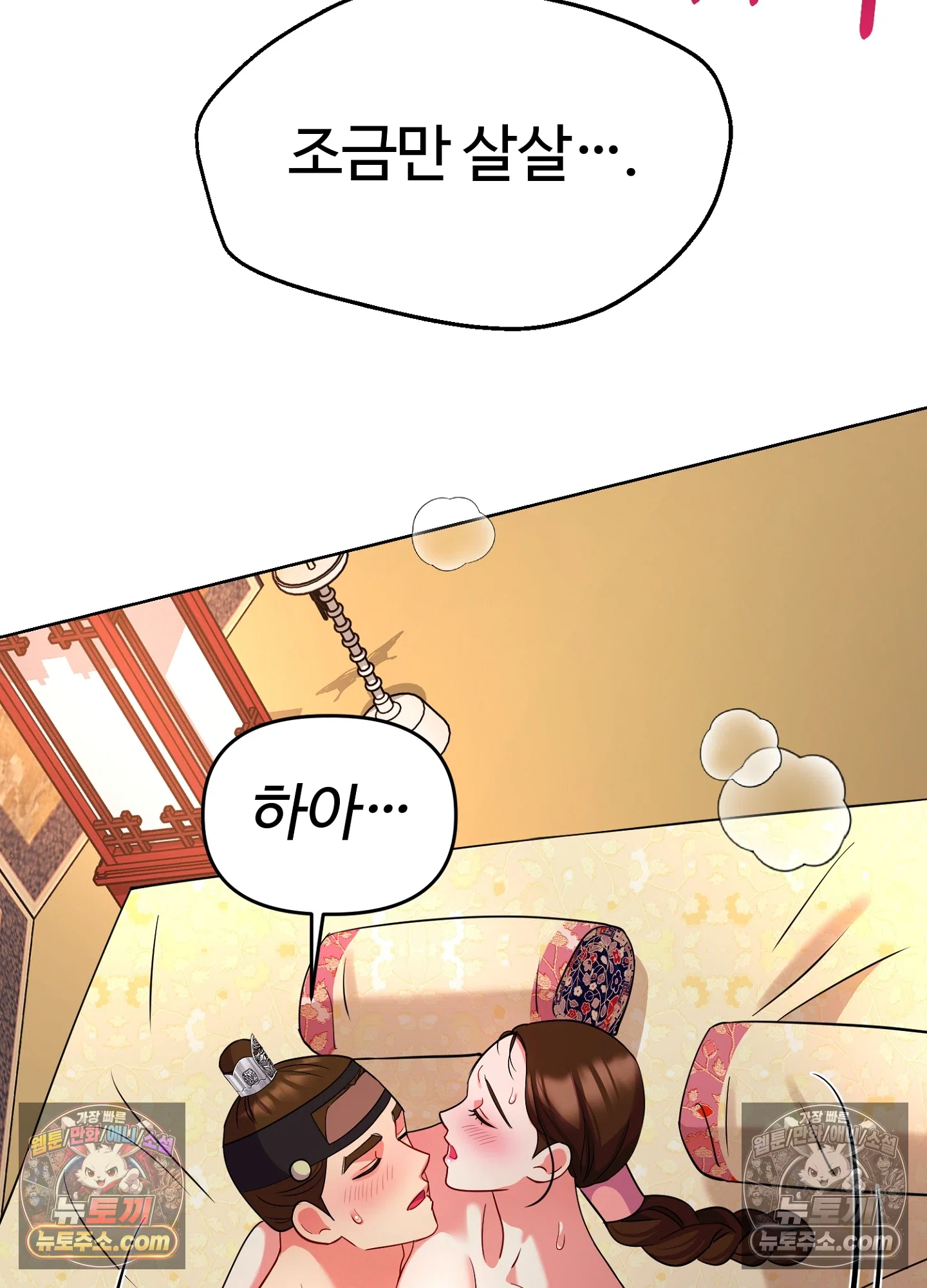 연지곤지  36화 5