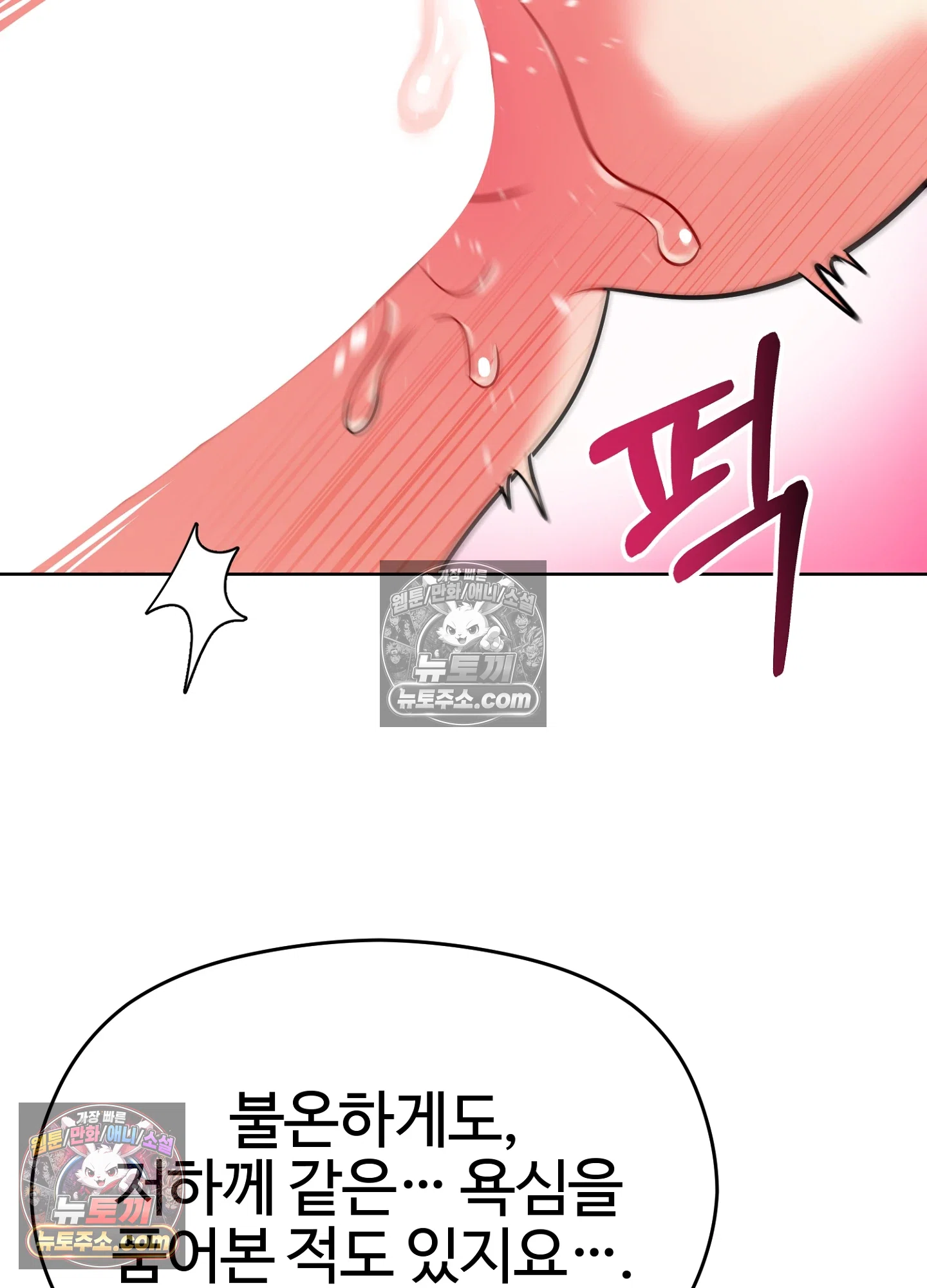 연지곤지  36화 13