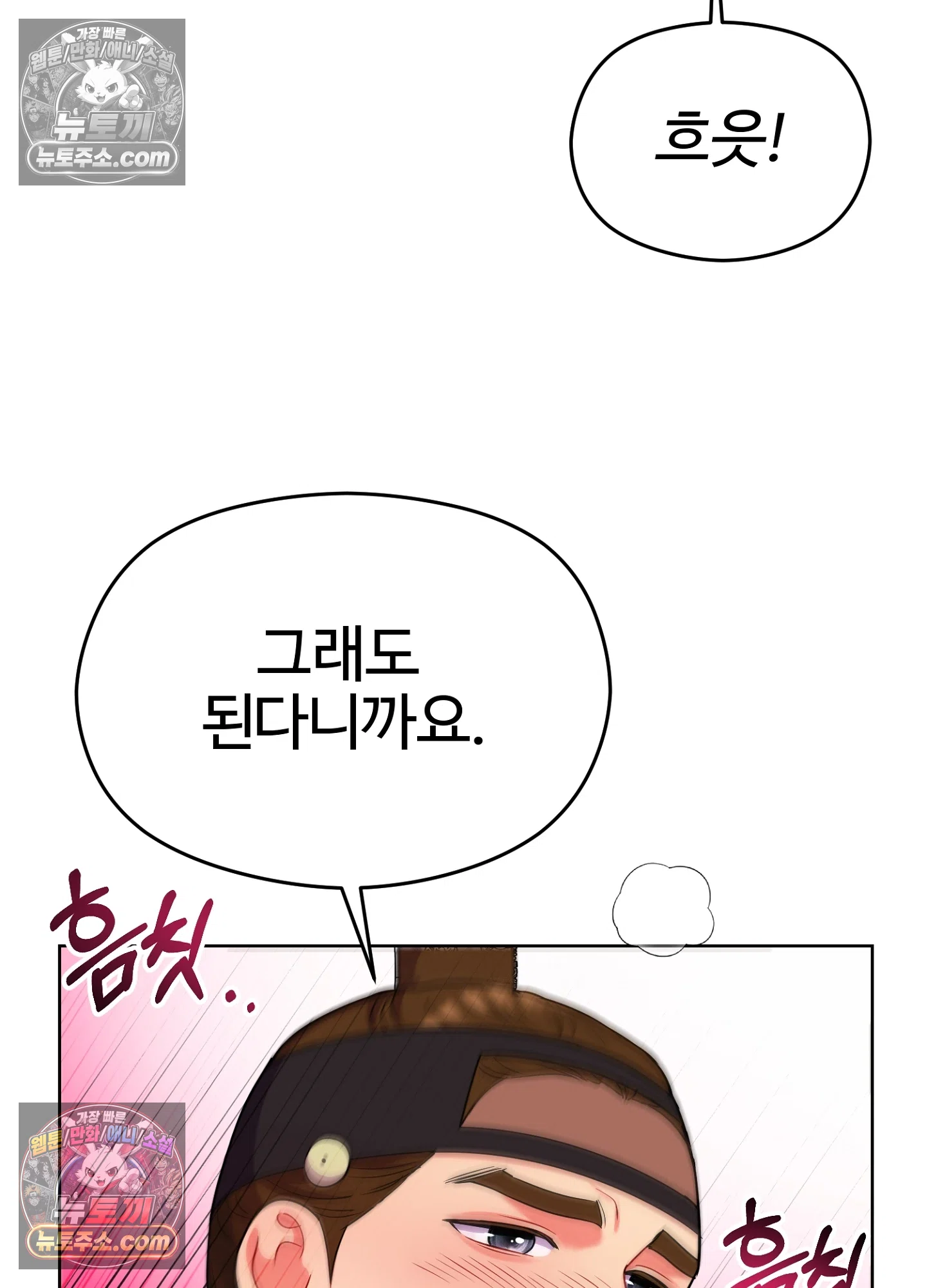 연지곤지  36화 15