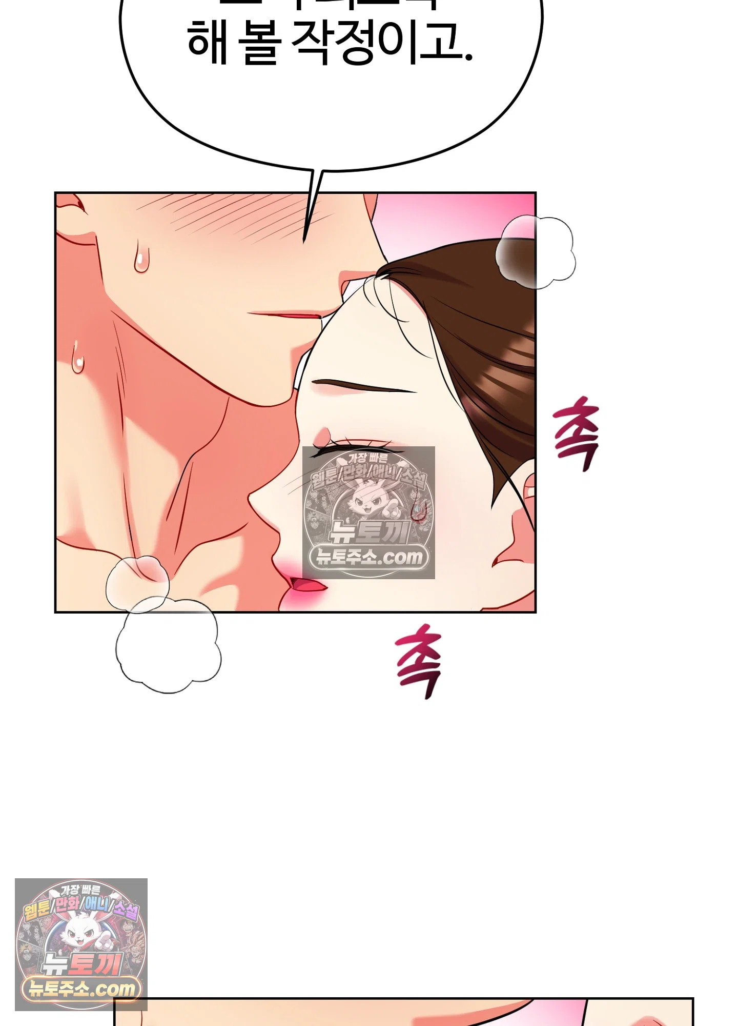연지곤지  36화 17