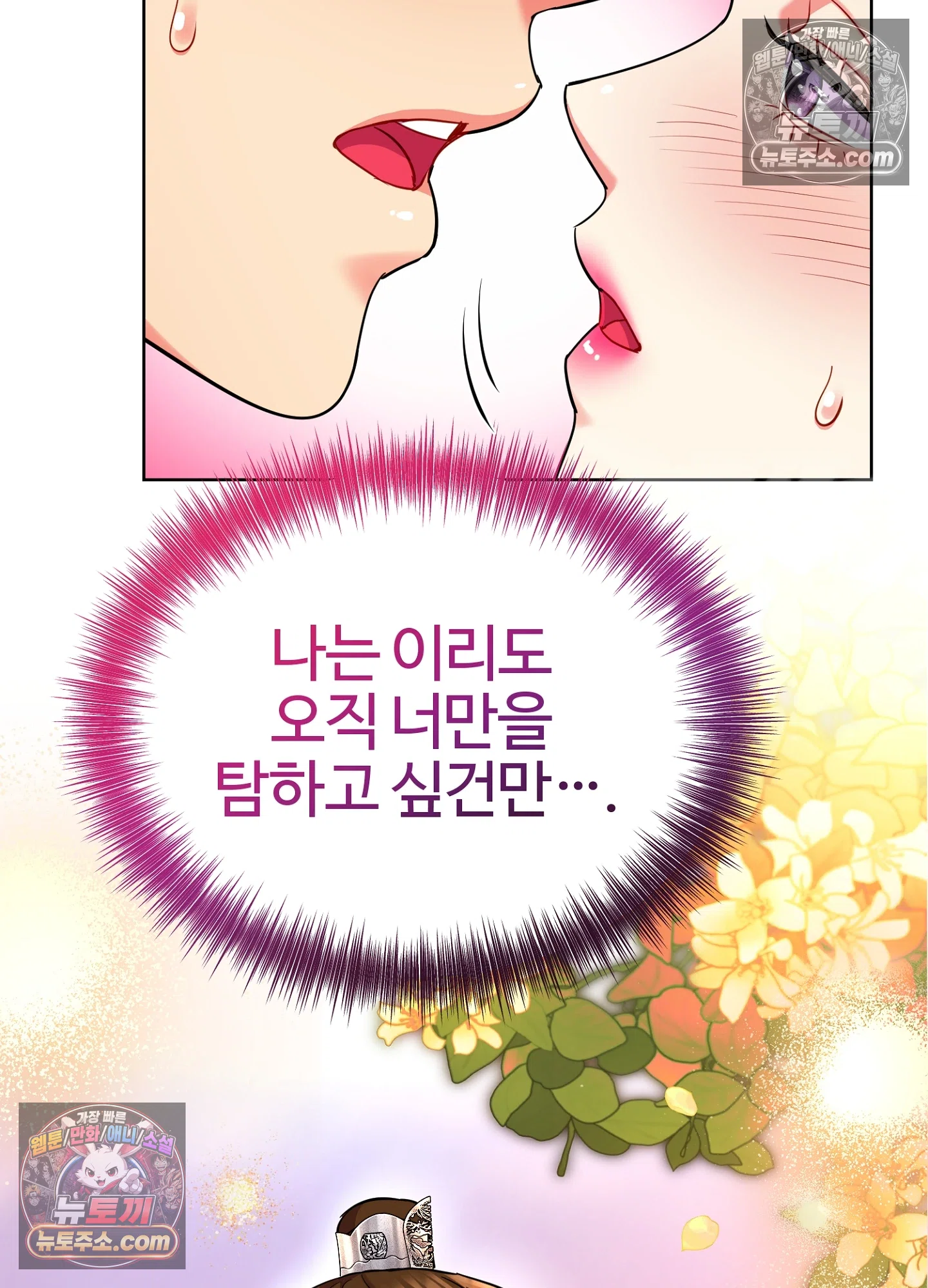 연지곤지  36화 18