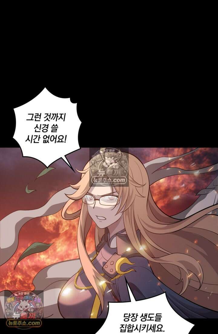성갑혼장전-회귀 성혼사의 SSS급 기갑 소환 EP․ 035화 궁기종 6