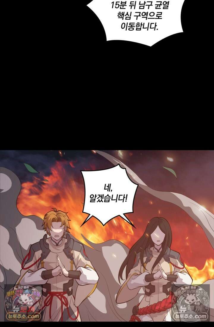 성갑혼장전-회귀 성혼사의 SSS급 기갑 소환 EP․ 035화 궁기종 7