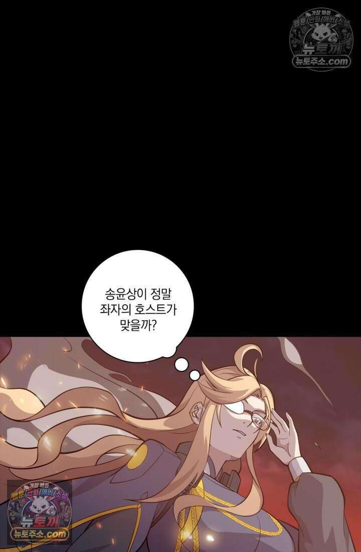 성갑혼장전-회귀 성혼사의 SSS급 기갑 소환 EP․ 035화 궁기종 8