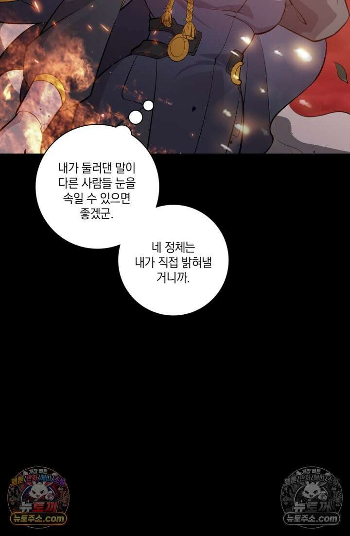 성갑혼장전-회귀 성혼사의 SSS급 기갑 소환 EP․ 035화 궁기종 9