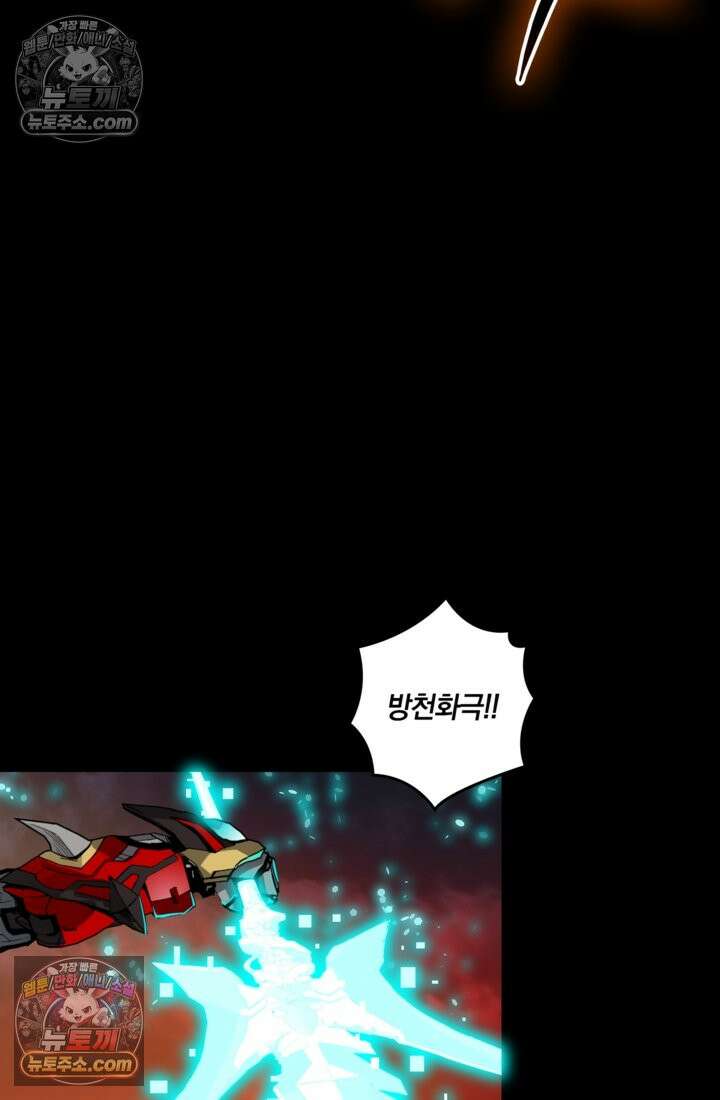 성갑혼장전-회귀 성혼사의 SSS급 기갑 소환 EP․ 035화 궁기종 17