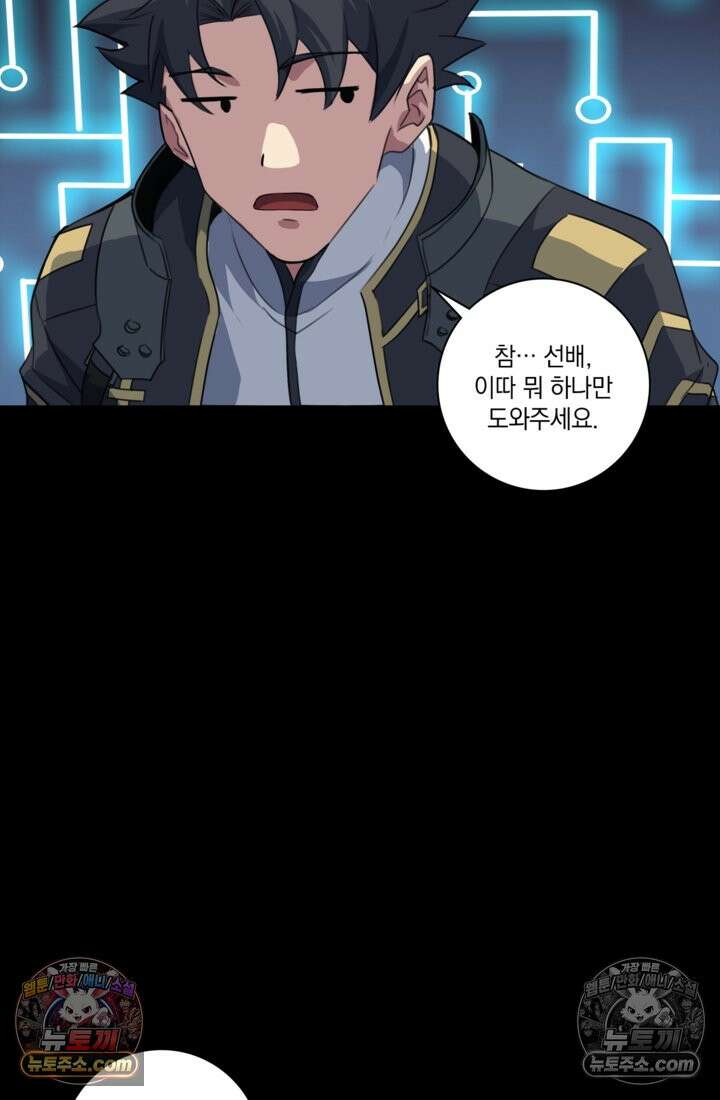 성갑혼장전-회귀 성혼사의 SSS급 기갑 소환 EP․ 035화 궁기종 28